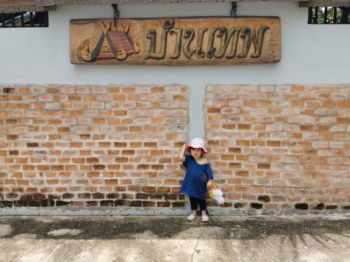 Baanthep Antique Homestay Phrae Eksteriør bilde